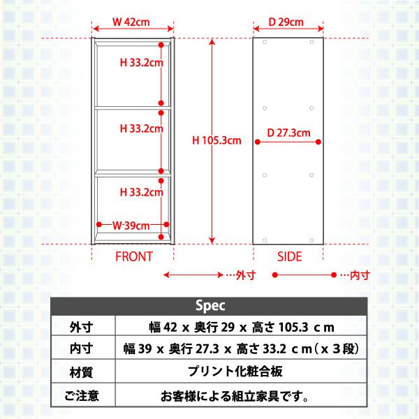 カラーボックス/収納棚 【3段 ホワイト】 ロングタイプ/A4収納可 幅42×奥行き29×高...