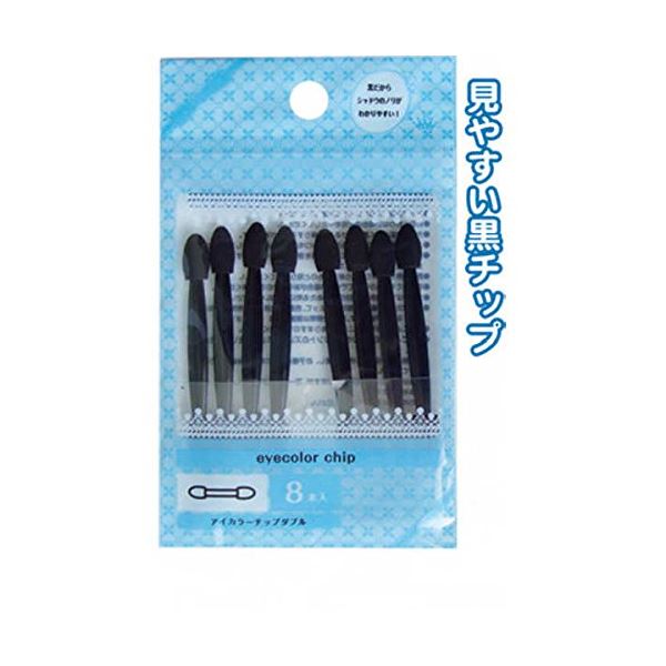 742 アイカラーチップダブル（8P） 【12個セット】 18-742