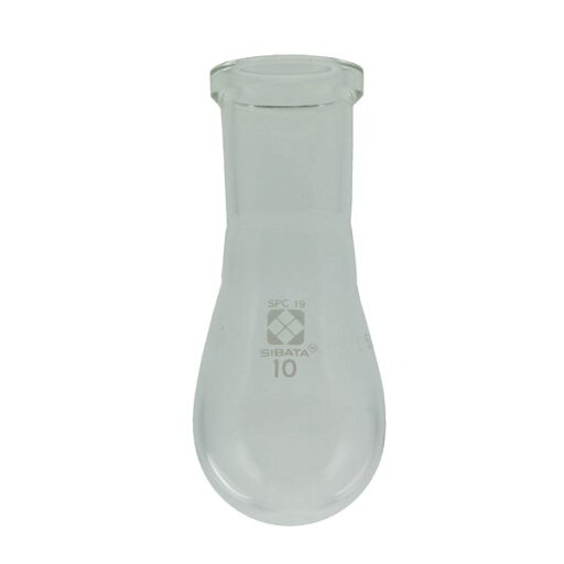 SPCなす形フラスコ 10mL 【030120-1910】 SPCなす形フラスコ 10mL 【030120-1910】