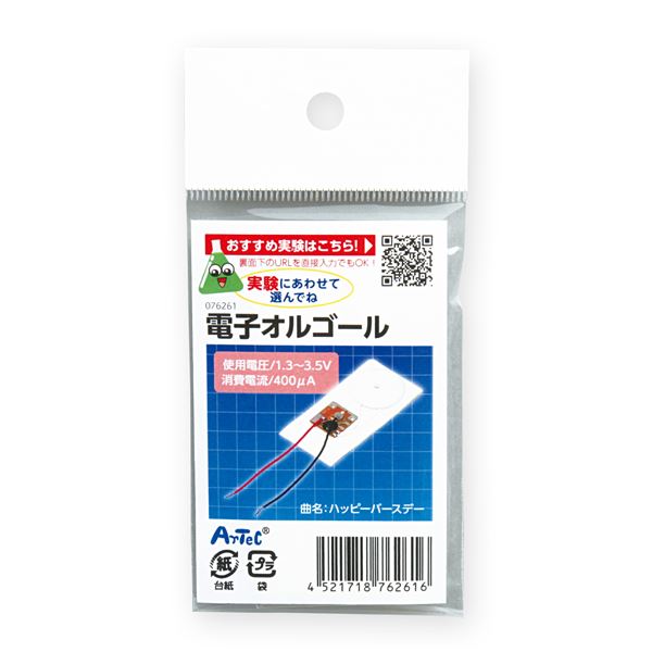 (まとめ)電子オルゴール【×20セット】