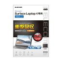 エレコム Surface Laptop 4 13.5インチ フィルム 抗菌 耐衝撃 光沢 EF-MSL4FLFPAGN(2)