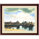 【フェルメールの代表作】謎多き画家 鮮やかな青色 ■ヨハネス・フェルメール(Johannes Vermeer)F6号 デルフトの眺望 (代引不可)