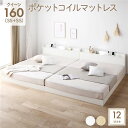 ベッド 低床 連結 ロータイプ すのこ 木製 LED照明付き 宮付き 棚付き コンセント付き シンプル モダン ホワイト クイーン(SS+SS) ポケットコイルマットレス付き (代引不可)