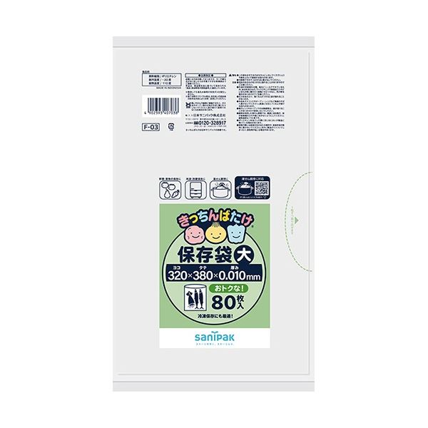 Bags - (まとめ) 日本サニパック きっちんばたけ保存袋(増量) 大 半透明 F-03 1パック(80枚) 【×20セット】