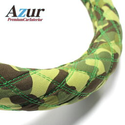 Azur ハンドルカバー ファインコンドル（H5.1-） ステアリングカバー 迷彩グリーン 2HS（外径約45-46cm） XS60G24A-2HS (代引不可)