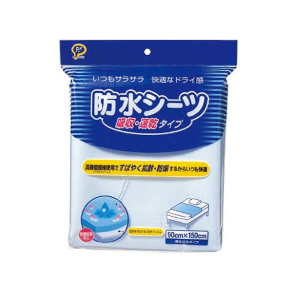 S101 大人用防水シーツ 吸収速乾 (代引不可)