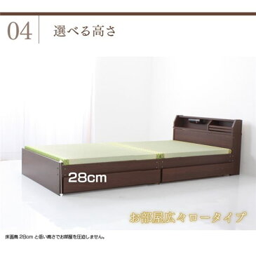イ草2杯収納付きベッド ロータイプ セミダブル ダークブラウン【代引不可】