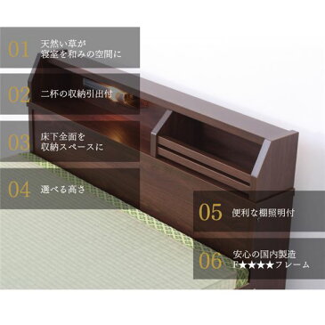 イ草2杯収納付きベッド ロータイプ セミダブル ダークブラウン【代引不可】
