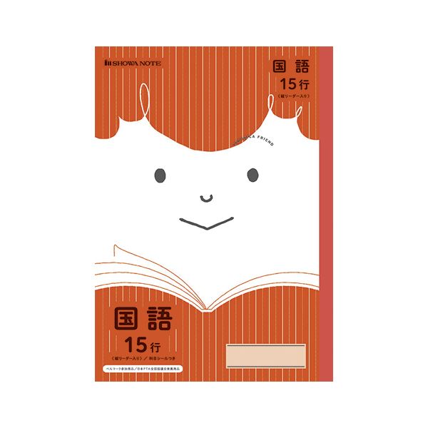 （まとめ） ショウワノート ジャポニカフレンド 国語15行 縦リーダー 赤 JFL-13【×50セット】 (代引不可)