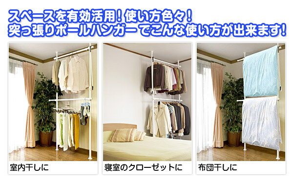 ワンタッチ式 突っ張りポールハンガー サボテンハンガー ドリームウェア つっぱり ハンガー WJ-120 WJ-120NA【送料無料】(代引き不可) [2]