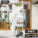 伸縮 キッチンボード キッチン収納ラック 突っ張りポールハンガー 突っ張り棒 強力 つっぱりポールハンガー 有孔ボード つっぱり キッチンラック 突っ張り スリム 調理 収納棚 新生活(代引不可)【送料無料】(3)