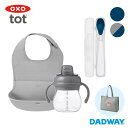 【日本正規品】OXO tot ベビー食器 離乳食 ドリンク セット 3点 シリコン製 電子レンジ可能 9カ月 5カ月 【メーカー保証】スプーン 離乳食 食器セット 赤ちゃん用 オクソートット