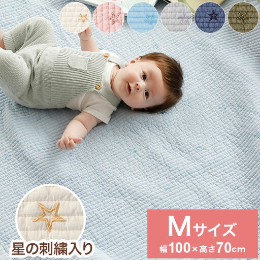 D BY DADWAY ディーバイダッドウェイ イブル キルティングマット Mサイズ ミルキーホワイト フェザーグレー イブル キルティング マット 星 イブル お昼寝布団 出産祝い(代引不可)【送料無料】 D BY DADWAY ディーバイダッドウェイ イブル キルティングマット Mサイズ ミルキーホワイト フェザーグレー イブル キルティング マット 星 イブル お昼寝布団 出産祝い(代引不可)【送料無料】