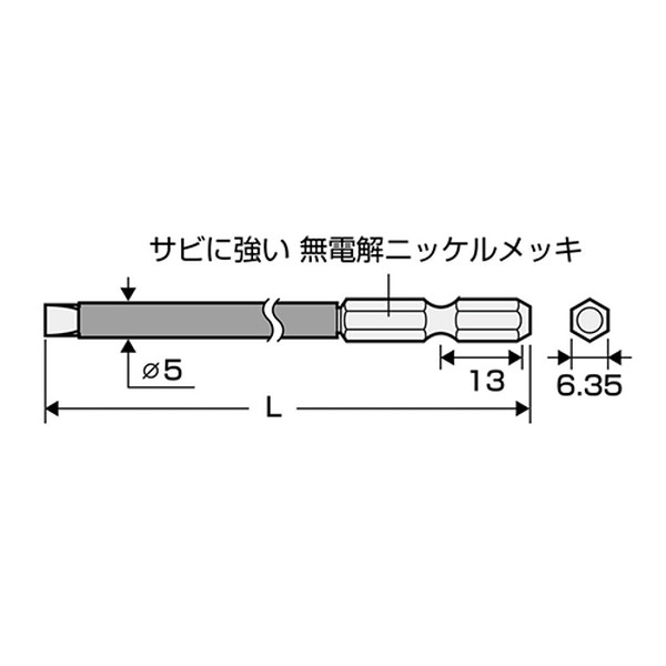 ESCO エスコ 5.0x100mm 細軸ドライバービット(ショート防止カバー付 EA813A-134(代引不可) 3