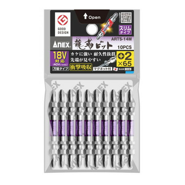 ESCO エスコ #2x 65mm 衝撃吸収スリムビット(10本組) EA813AE-46(代引不可)