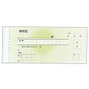 領収書 2枚複写 R202 紙幣判(50組20冊入)(代引不可)【送料無料】