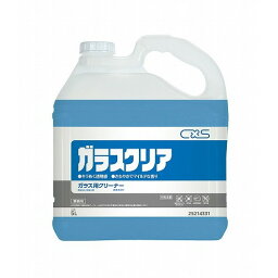 シーバイエス ガラスクリア 5L(代引不可)【送料無料】