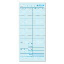 お会計票 2枚複写 2018(300組)ミシン目入り(代引不可)【送料無料】