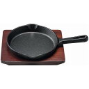 トキワ 鉄 ステーキ皿 315 柄付 小 17cm(代引不可)【送料無料】