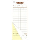 会計伝票 S-10(50枚組×10冊入)(代引不可)【送料無料】