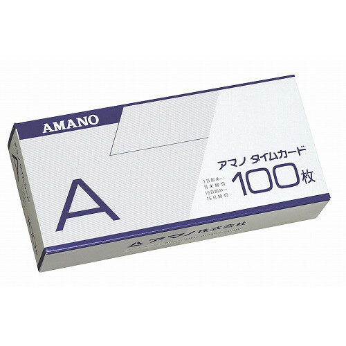 AMANO 標準 タイムカード(100枚入)Aカード(代引不可)【送料無料】