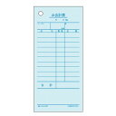 お会計票 2枚複写 2027(300組)(代引不可)【送料無料】