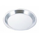 EBM アルミ パイ皿 大 φ232(代引不可)【送料無料】