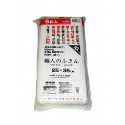 のり付なし 職人のふきん(10枚入)(代引不可)【送料無料】