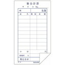 単式会計伝票 1011A 100枚綴り(10冊入)(代引不可)【送料無料】
