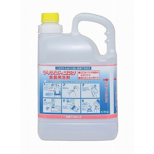 マイソフトコンク専用 広口希釈ボトル 5L(代引不可)