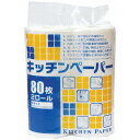 キッチンペーパー小(80枚×2ロール)(代引不可)【送料無料】