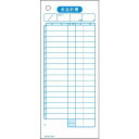 単式 お会計票(500枚)ボックスタイプ 2014(代引不可)【送料無料】