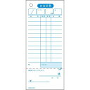 勘定書付 お会計票単式(500枚)ボックスタイプ 2012N(代引不可)【送料無料】