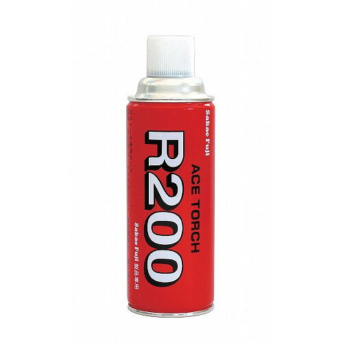 スパークエース専用ガスボンベ R200(代引不可)