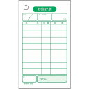 単式 お会計票(500枚)ボックスタイプ 2003(代引不可)【送料無料】