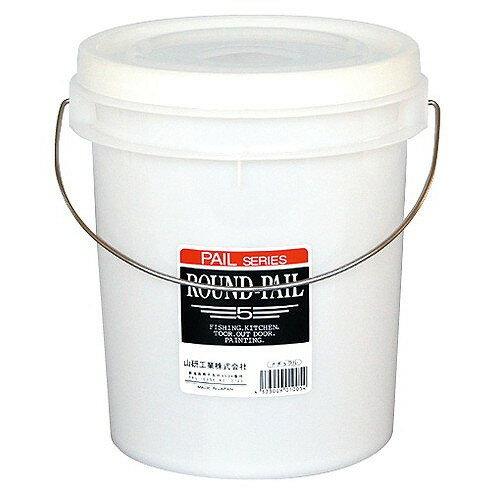 ラウンドペール 5(4.3L)(代引不可)