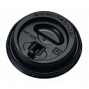エンボスカップ 210ml用蓋(50個入)リフトアップタイプ黒 CRU2150EBK(代引不可)【送料無料】
