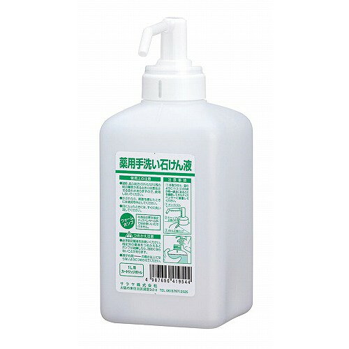 ■商品説明■直径・サイズ容器：95×85×H200(ポンプ含む)■深さ■重さ■容量1L【代引きについて】こちらの商品は、代引きでの出荷は受け付けておりません。【送料について】北海道、四国、九州は送料を頂きます。【配送について】沖縄、離島は配送できません。予めご了承ください。