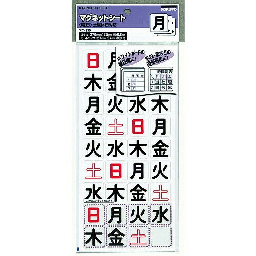 ■商品説明●日〜土まで5週分セットされています。ホワイトボードなどの月行事予定表の曜日欄に便利です。■直径・サイズ270×125■深さ■重さ■容量【代引きについて】こちらの商品は、代引きでの出荷は受け付けておりません。【送料について】北海道、四国、九州は送料を頂きます。【配送について】沖縄、離島は配送できません。予めご了承ください。