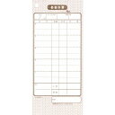 シンビ お会計伝票 伝票-9 洋風 2枚複写 190×85(代引不可)【送料無料】