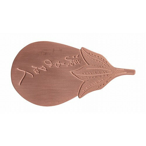 漬もの名人(純銅)(代引不可)【送料無料】