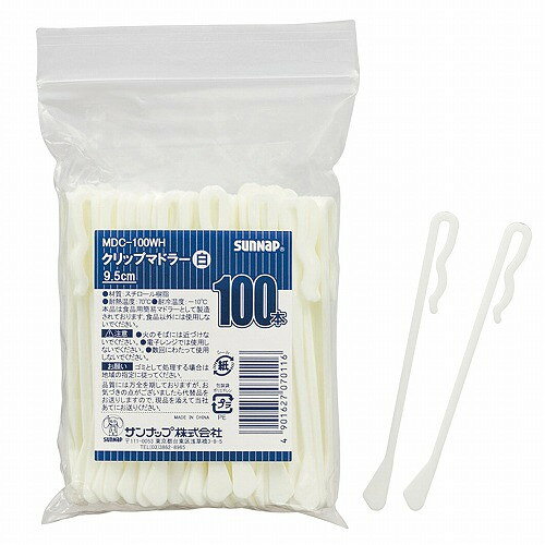 クリップマドラー MDC-100(100本入)アイボリー(代引不可)