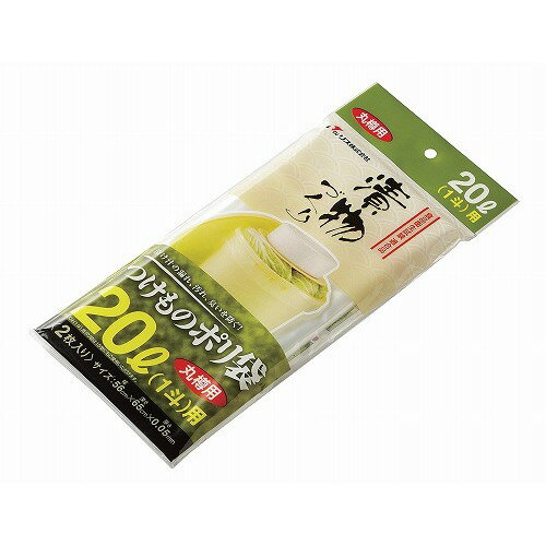 漬物樽用ポリ袋(2枚入)丸S20型用(代引不可)【送料無料】