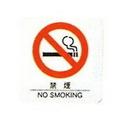 えいむ はるサインシート 禁煙 小 AS-103(代引不可)【送料無料】