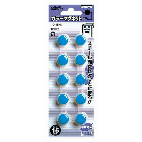 コクヨ カラーマグネット マク-15NG(10入)緑(代引不可)【送料無料】