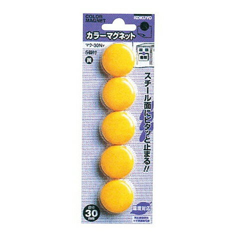 コクヨ カラーマグネット マク-30NR(5入)赤(代引不可)【送料無料】