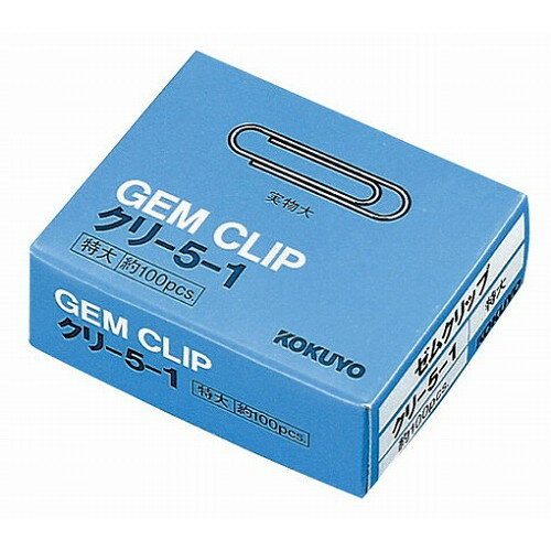 Gem Clip - コクヨ ゼムクリップ クリ-5-1 特大 約100本入(代引不可)