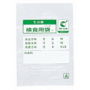 生分解性検食用袋 エコパックン HAK-120C(1000枚入)(代引不可)【送料無料】