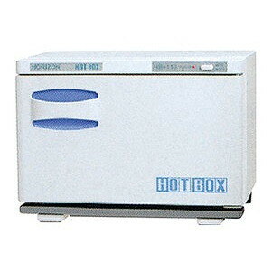 ホリズォン ホットボックス 前開きタイプ(ホワイトグレー)HB-118F(代引不可)【送料無料】
