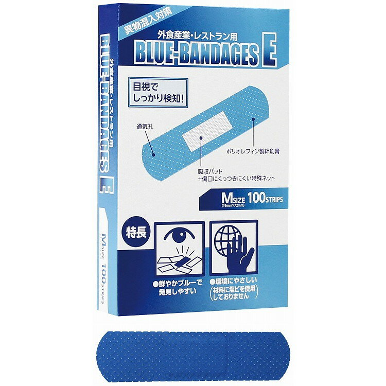 救急絆創膏 ブルーバンデージE(100枚入) 金属探知機非対応 店舗備品・防災用品 救急絆創膏(代引不可)【送料無料】